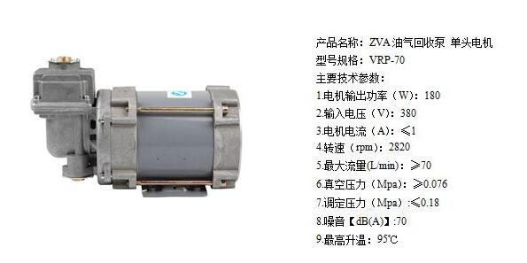 油氣回收泵 油氣回收泵