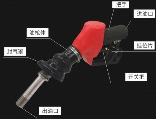油氣回收加油槍 油氣回收加油槍